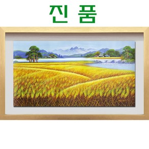 (진품) 보리그림 황보리 유화 생기 그림 부자되는 풍수 큰 액자 풍경화 풍수에좋은 황 보리 있는 사무실 거실