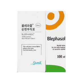 삼일제약 블레파졸 100ml + 순면부직포 80매