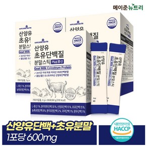 메이준뉴트리 산양유 초유 단백질 분말스틱, 60g, 3개