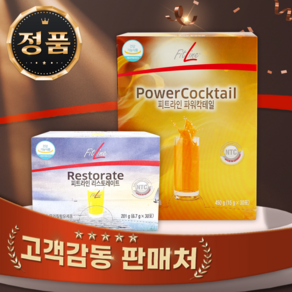 2025년특가 PM쥬스 독일피엠 독일쥬스 2종세트 리스토레이트/파워칵테일 + 깜짝특송, 1세트, 30회분
