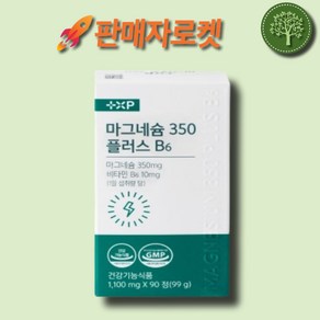 근육이완 신경에 좋은 글루콘산 마그네슘 함유 마그네슘 350mg 비타민6 10mg 영양제, 1개, 90정