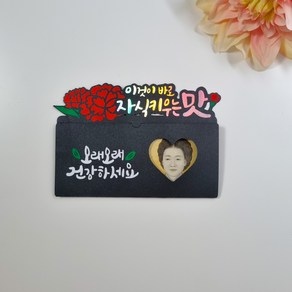 어버이날 부모님 용돈토퍼 부모님용돈 할아버지 할머니 용돈, 늘감사하고사랑합니다, 1개
