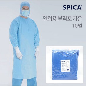 SPICA 일회용 부직포 가운 위생 내시경 격리가운 10벌(1팩)