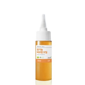 유기농 바오밥 오일 오가닉 헤어에센스 천연오일 50ml 100ml, 1개