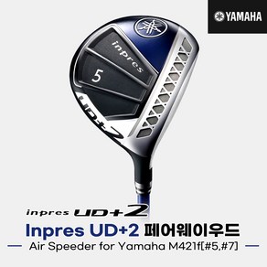 [오리엔트골프정품]2021 야마하 Inpes UD+2 페어웨이우드[남성용][Ai Speede fo Yamaha M421f], 5번/17도 SR