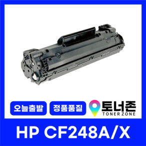 HP 재생 토너 CF248A 248X LASERJET PRO M15A M15W MFP M28A M29A