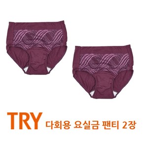 [TRY] 트라이 여성 요실금 안심케어팬티 (순면100% /새지않는 옆선 방수패드/다회용 팬티) 2P