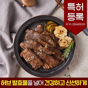 따봉프레시 허브발효물을 넣어 몸에 좋고 부드러운 양념LA갈비