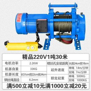 준무역 와이어윈치 3톤 호이스트 도르레 크레인 전동 리프트, 220v-1톤3 0m(전자기브레이크), 1개