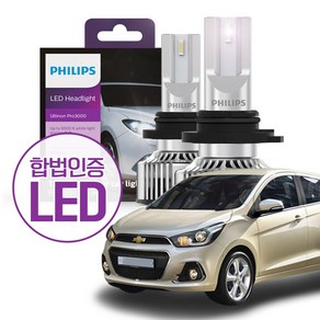 필립스 합법인증 LED 얼티논 프로 3000 / 더 넥스트 스파크 / HB3 9005 할로겐 교체 LED 전조등 [1set 2개입], 1세트