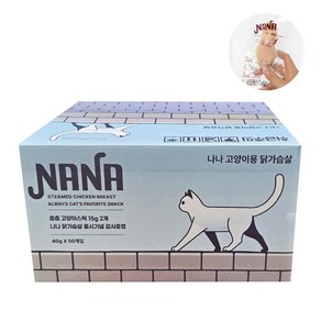 [리뷰이벤트] 캣맘사랑 나나 고양이 닭가슴살 40g X 50개입 1박스, 50개, 치킨