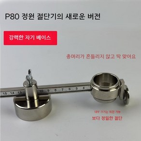 산소 절단기 콤파스 60/80/AG60 가이드 휠 커터 토치 마그네틱 눈금자 자기 바퀴, 새롭게강력자석P80가든커터(1개), 1개