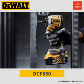 디월트 20V 전동 충전 무선 임팩트 임팩드릴 드라이버 베어툴 DCF850N 공구케이스 디월트자화기 포함