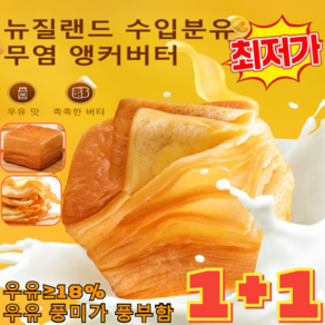 [1+1특가！！] 생우유 니엄 토스트 아침 식빵 찢어먹는 식빵 100겹 식빵 한겹씩 뜯어먹는 식빵 쫄깃/스낵/ 옥외, 2박스, 2개