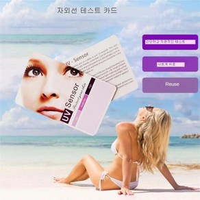 [작업용]태양 보호 라이트 카드재사용 가능야외 스포츠용 UV 감지기자외선 차단 카드, 1개