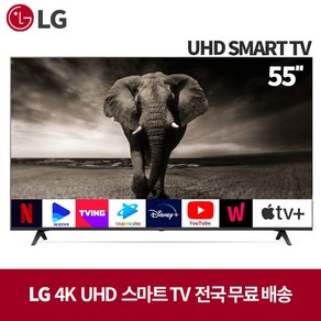 LG 55인치 TV 4K UHD 스마트 TV, 스탠드형, 55UQ7070