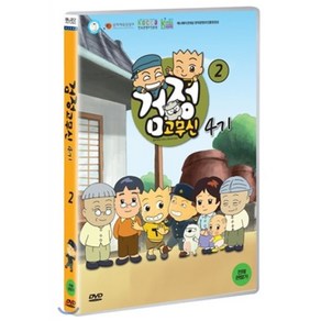 [DVD] 검정고무신 4기 2편