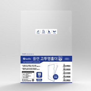 오피츄 A4 고급형 고투명 L자화일 L홀더 파일 문서보관, 50개입