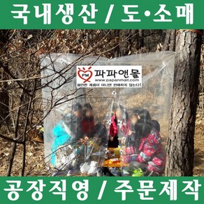 파파앤몰 국산 4각고리형비닐쉘터(스페셜: 상단고리 4개+하단고리 4개+출입구.찍찍이) 비닐텐트 비닐커버 바람막이비닐 겨울 등산 산악회