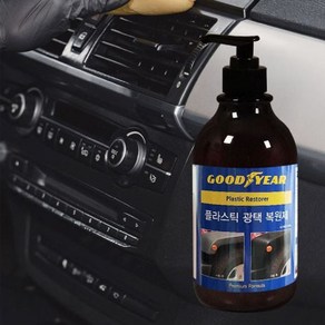 굳이어 가니쉬 광택제 차량 플라스틱 복원제 300ml, 1개, 상세페이지 참조