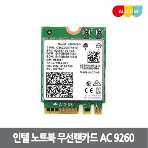 노트북 무선랜카드 INTEL AC9260 1.73Gbps M.2 NGFF, 1개