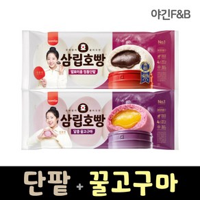 삼립호빵 묶음 2봉 ( 단팥호빵1 + 꿀고구마호빵1 ), 360g, 2개