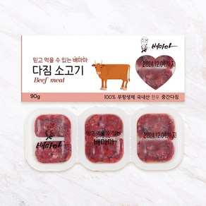 배마마 야채 큐브 44종 토핑 죽, 41.소고기(중간다짐), 1개, 90g