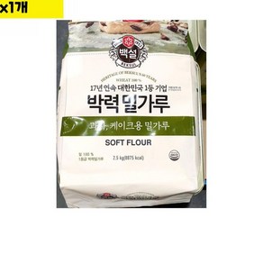 식자재 식재료 도매 박력밀가루백설 2.5K 1개 O1EA, 2.5kg