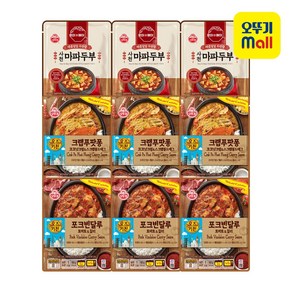 오뚜기 로이앤메이 사천마파두부 3개+오즈키친 크랩푸팟퐁 3개+포크빈달루 3개