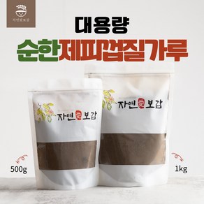 [대용량/업소용] 국산 제피껍질가루 순한맛 순한 초피껍질가루, 1개, 500g