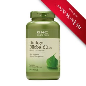 [사은품선택] GNC 징코 빌로바 60mg 300정 (캡슐) GNC Hebal Plus Standadized Ginkgo Biloba 60mg 300Vcaps, 챱스틱(민트), 1개