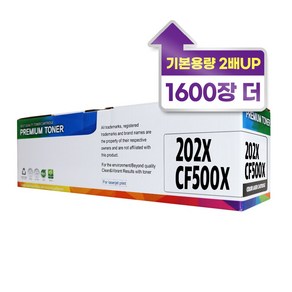 HP CF500A 500X 재생토너 202A 202X 대용량 M254nw M254dw M281fdw, CF500X 대용량, 1개, 검정