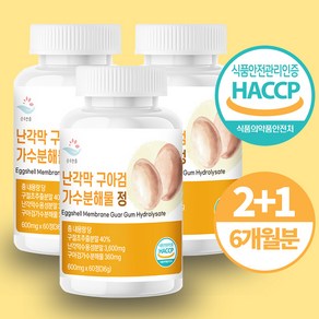 난각막 보스웰리아 구아검 가수분해물 정 600mg, 180정, 1개