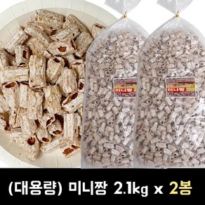 서울제과 미니짱 2.1kg x 2봉 1박스 (대용량), 2개