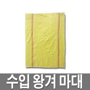 왕겨마대 120KG 마대자루 청소 포대 낙엽마대 포장지