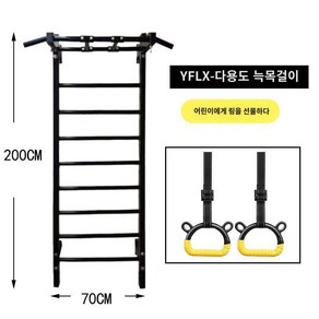 메탈월바 턱걸이 운동기구 가정용 철봉 사다리 체조바 스트레칭 홈트 훈련 홈짐 스트레칭운동기구, A. 가정용 2mX0.7m(어린이용링), 1개