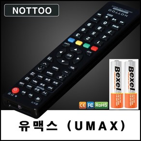 유맥스 (UMAX) TV리모컨+알카라인건전지