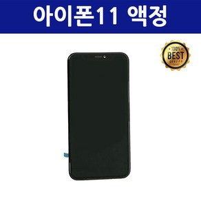 엔티에스 아이폰11 액정 자가 수리 교체 부품 LCD 고급형