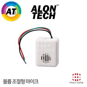 [아론테크] MIC-04B CCTV 고급형 마이크 불륨 조절형 (제작용)