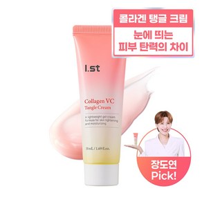 아이스트 콜라겐 VC 탱글 크림 50ml, 1개