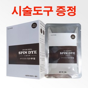 스핀다이 새치전문 물염색 파우더 40g 시술도구 증정, 어드벤스 블랙40g, 1개