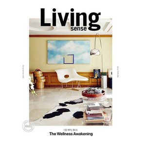 리빙센스(Living sense) (2025년 2월호) / 부록없음