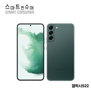 <대단한형제들> 삼성 갤럭시 S22중고 공기계 알뜰폰 3사호환 256GB SM-S901, 색상무관 상태우선_특S급