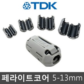 이오마켓 TDK 정품 페라이트코어 TV 컴퓨터 케이블 노이즈 잡음 제거 필터 노이즈필터 페라이트 코어 자석