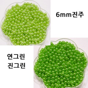 한지붕샵 비즈 비즈재료 진주비즈 진주6mm, 1개, 01연그린6mm(120알)