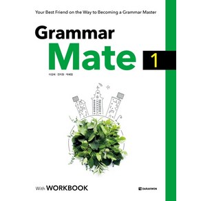 Grammar Mate 1