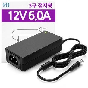 DC 12V 6A 어댑터 (접지형) 직류 전원 장치 6.0A 12V6A 아답터, 02.기본규격 5.5x2.1~2.5mm+3종젠더세트, 1개