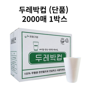 두레박컵 2000매+컵홀더 블랙65매세트 한모금컵