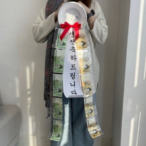 용돈 이벤트 박터트리기 어버이날 선물, 상세페이지 참조, 기본구성