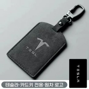 테슬라 호환 스마트 카드키 케이스 키홀더 카드지갑, 사각형키홀더, 블랙